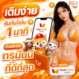 สล็อตฝากถอนวอเลท